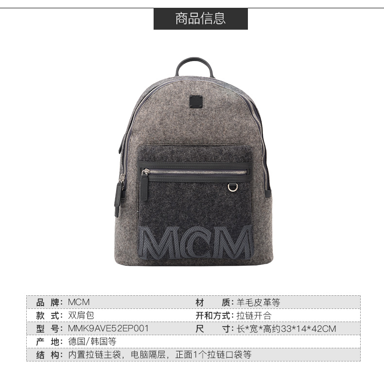 高仿mcm双肩包灰色停产了吗（mcm双肩包是什么皮是硬的吗）-第2张图片-潮百科