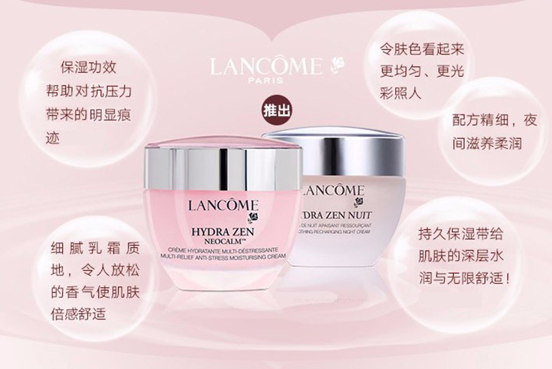 【包税】LANCOME 兰蔻 水分缘日晚霜套装 新疆西藏等偏远地区及疫情影响地区不发货