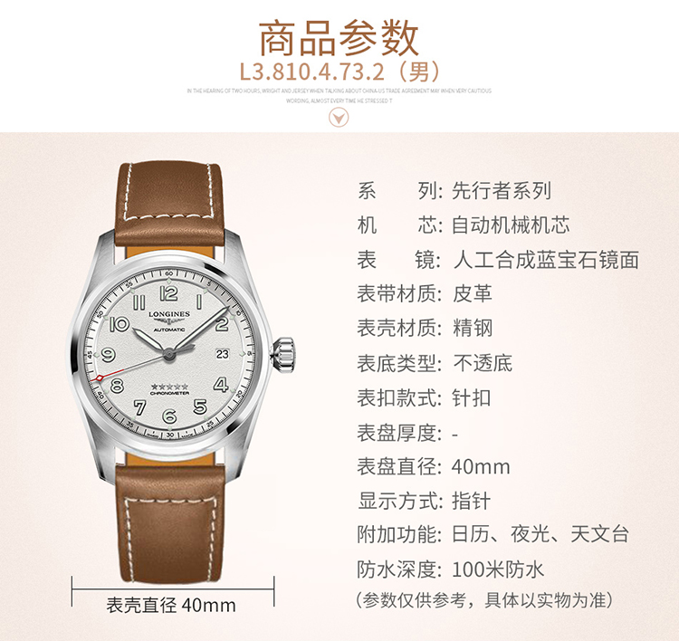 LONGINES/浪琴 瑞士手表 先行者系列自动机械男士腕表 皮带银盘L3.810.4.73.2