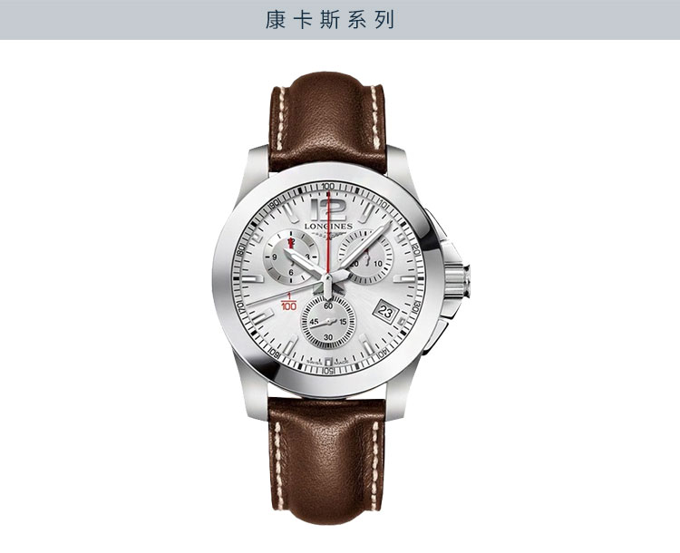 【现货】LONGINES/浪琴 康卡斯系列时尚款石英手表L3.700.4.76.4 表带长