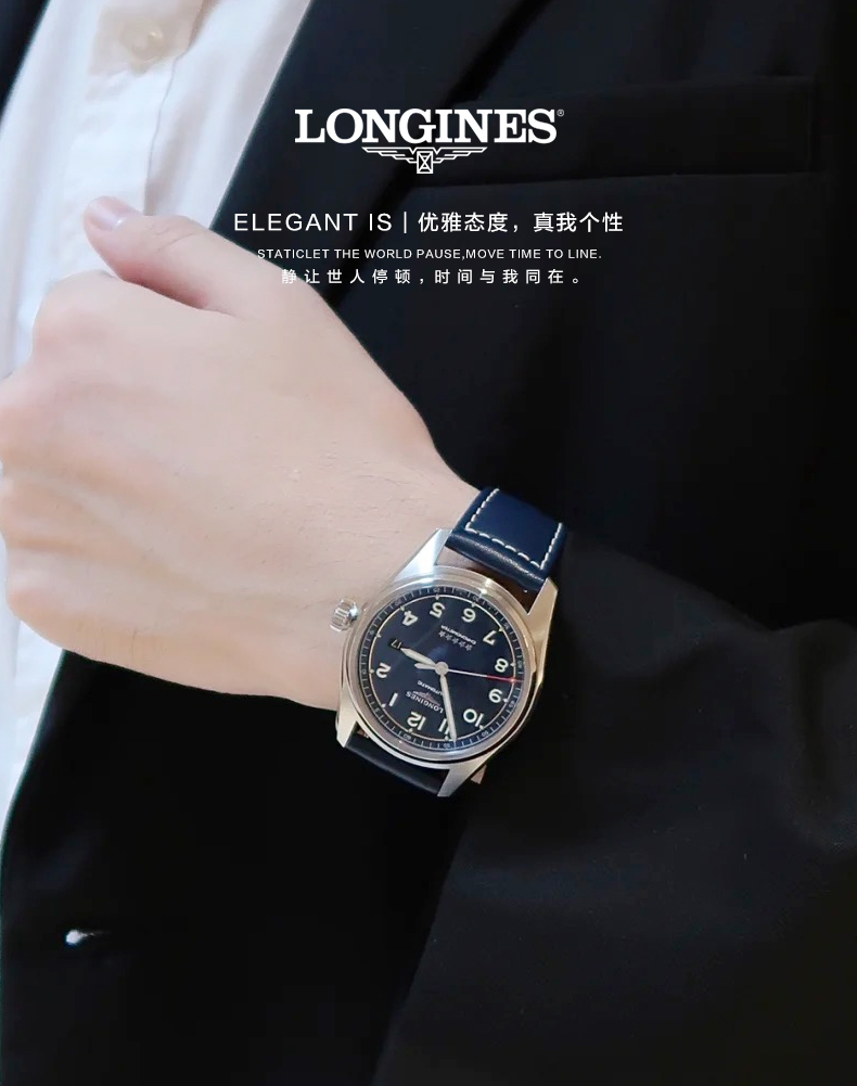 LONGINES/浪琴 瑞士手表 先行者系列自动机械男士腕表 皮带蓝盘L3.810.4.93.0