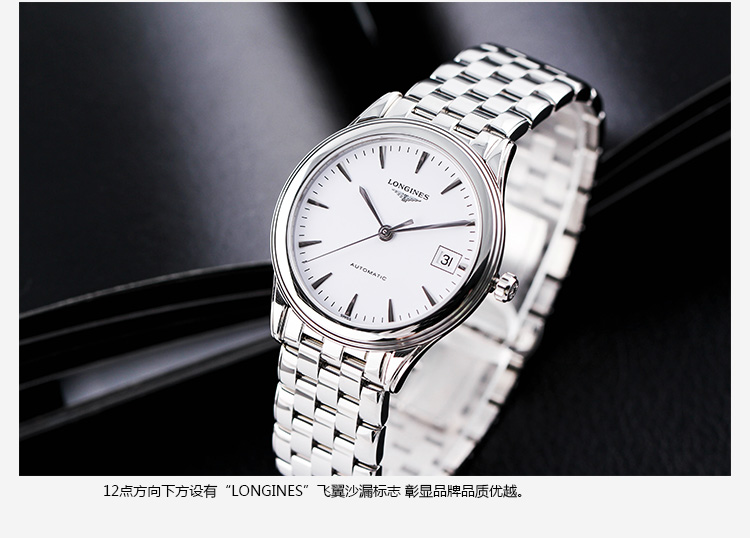 LONGINES/浪琴 瑞士手表 军旗系列自动机械男表 钢带白盘L4.774.4.12.6