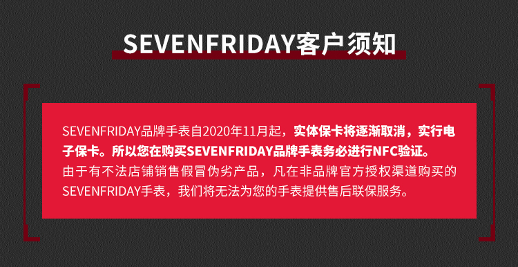 sevenfriday/sevenfriday 乘风破浪潜水限量版自动机械表P3C-03