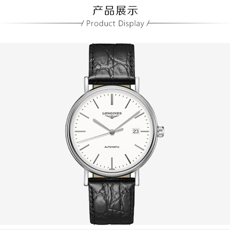 LONGINES/浪琴 瑞士手表 瑰丽时尚系列自动机械男表 皮带白盘条钉L4.922.4.12.2