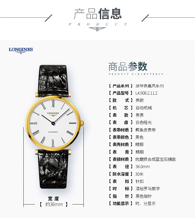 LONGINES/浪琴 瑞士手表 嘉岚系列自动机械男腕表 皮带白盘L4.908.2.11.2