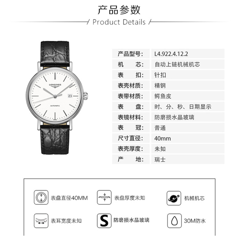 LONGINES/浪琴 瑞士手表 瑰丽时尚系列自动机械男表 皮带白盘条钉L4.922.4.12.2