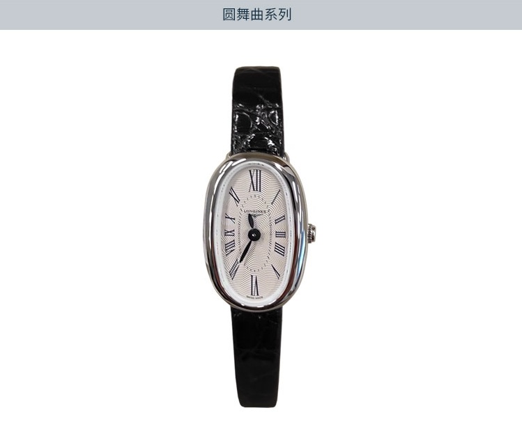 【现货】LONGINES/浪琴 舞曲系列 石英皮带女表L2.304.4.71.0