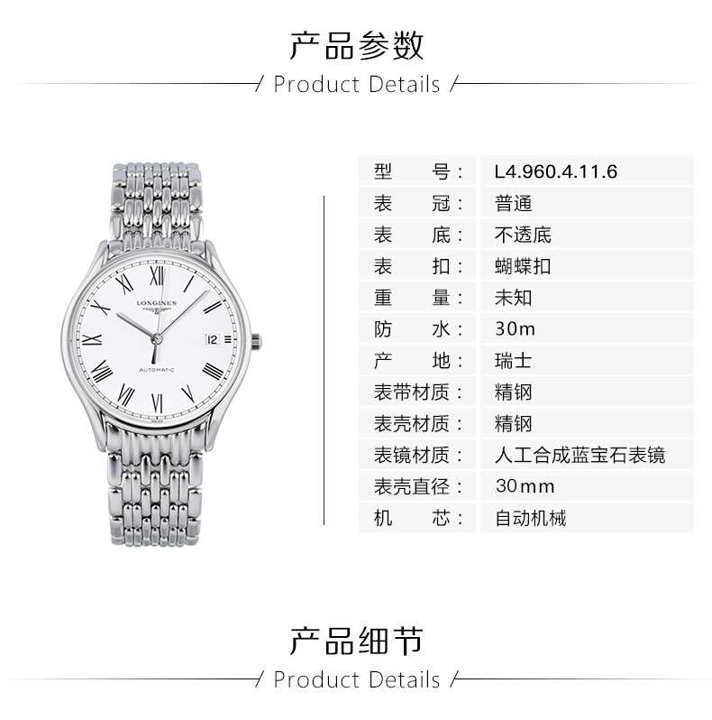 LONGINES/浪琴 瑞士手表 律雅系列自动机械男士腕表 钢带白盘L4.960.4.11.6