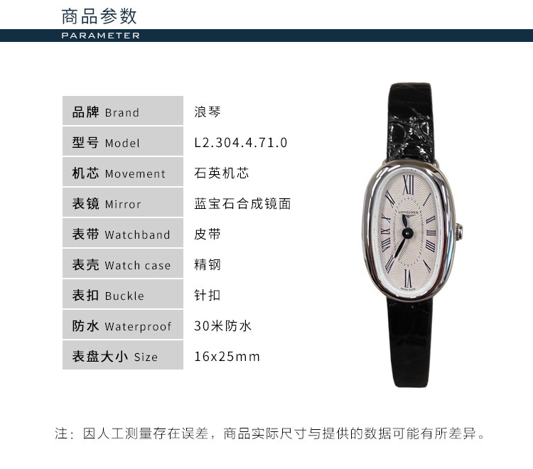 【现货】LONGINES/浪琴 舞曲系列 石英皮带女表L2.304.4.71.0