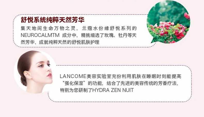 【包税】LANCOME 兰蔻 水分缘日晚霜套装 新疆西藏等偏远地区及疫情影响地区不发货