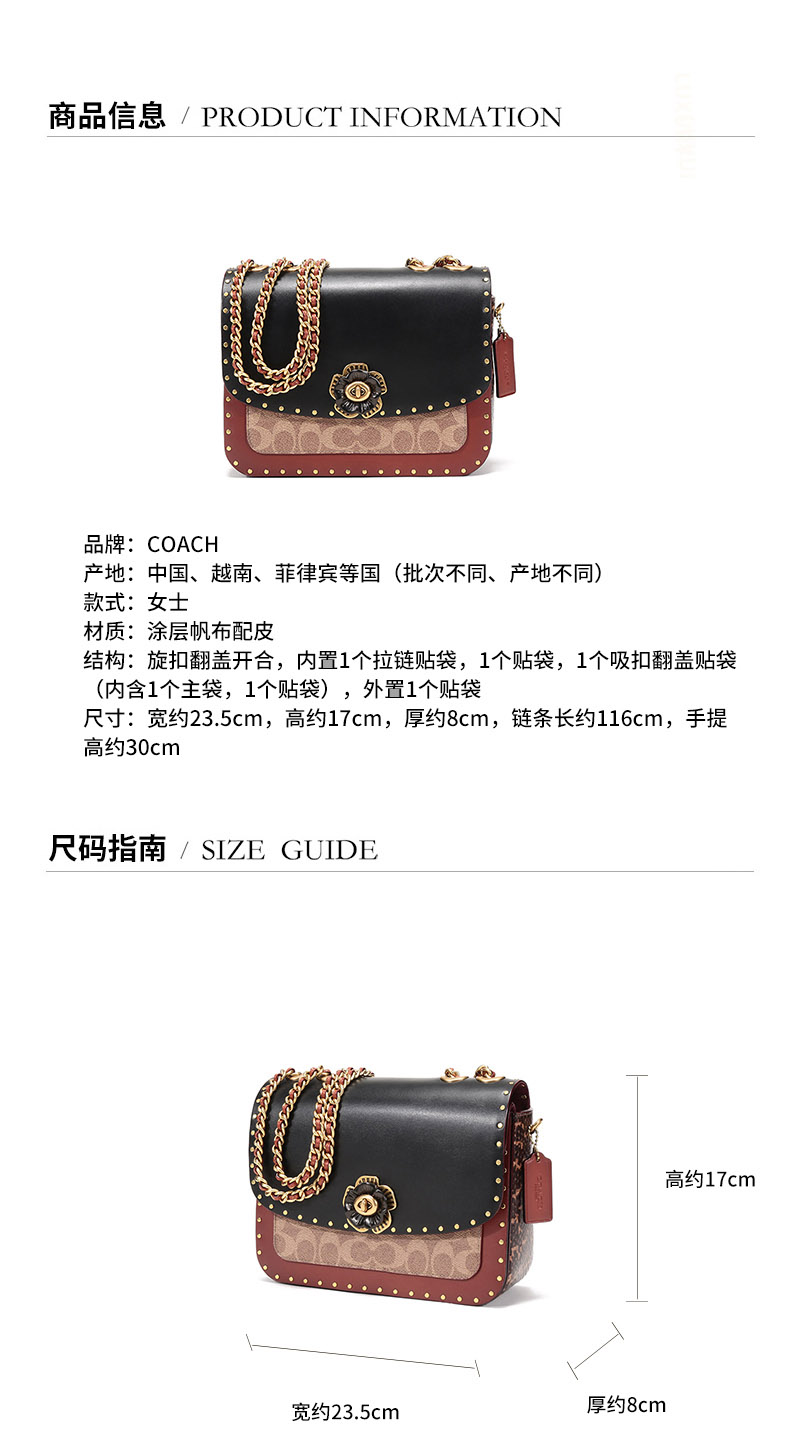 【国内现货】COACH/蔻驰 2021款 女士专柜款MADISON系列涂层帆布/配皮山茶花手提单链条包肩斜挎包 4679