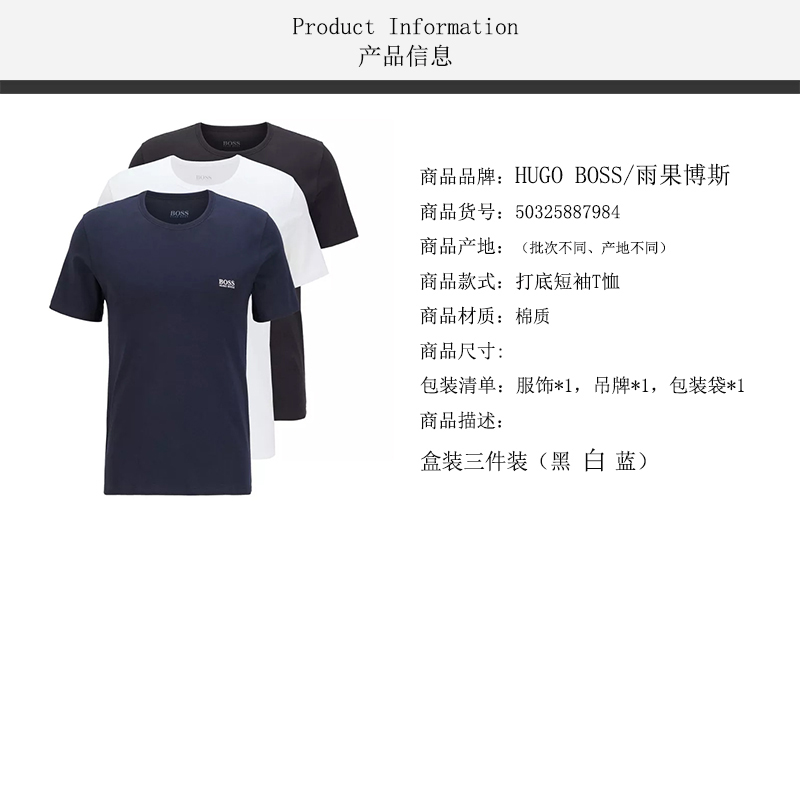 HUGO BOSS/雨果博斯 男女春夏新品一盒三色装 短袖T恤衫打底衫 【爆款主推现货】