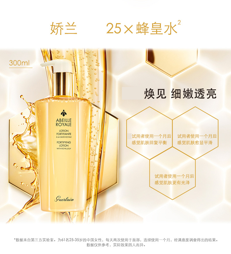【包税】guerlain/娇兰 帝皇蜂姿修护蜜润花蜜水爽肤水柔肤水150ml