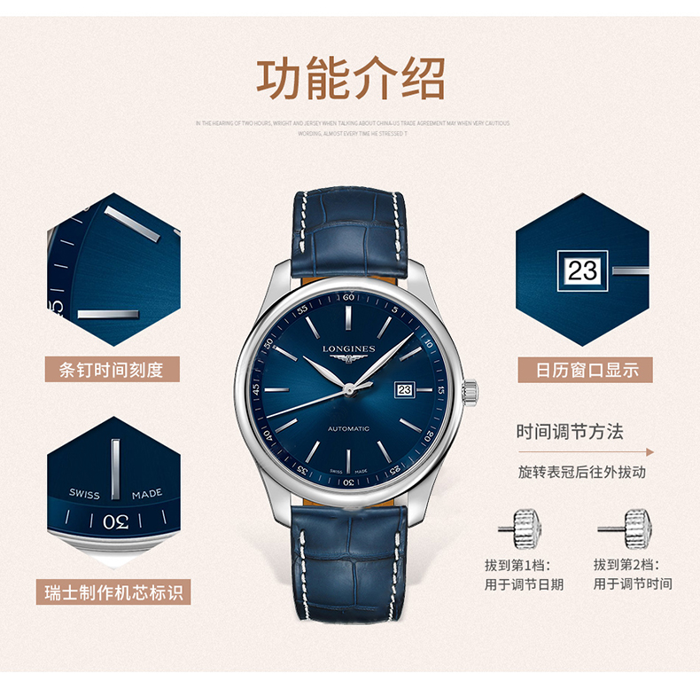 LONGINES/浪琴 瑞士手表 名匠系列日历自动机械男腕表 皮带蓝盘L2.893.4.92.0