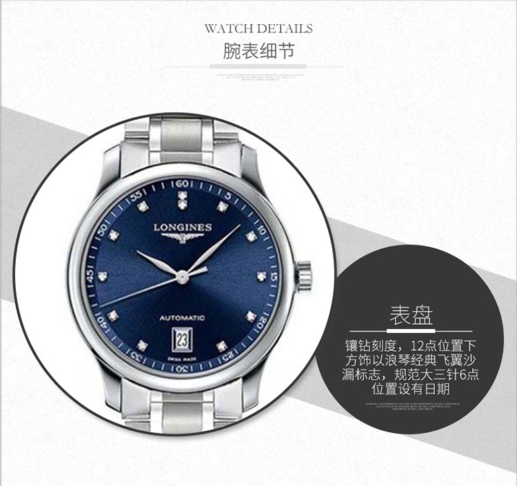 LONGINES/浪琴 瑞士手表 名匠系列镶钻日历自动机械钢带男表 钢带蓝盘L2.628.4.97.6