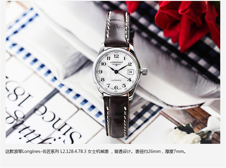 LONGINES/浪琴 瑞士手表 名匠系列日历自动机械女腕表 皮带麦粒盘L2.128.4.78.3