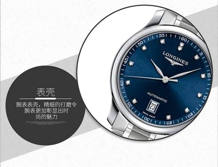 LONGINES/浪琴 瑞士手表 名匠系列镶钻日历自动机械钢带男表 钢带蓝盘L2.628.4.97.6