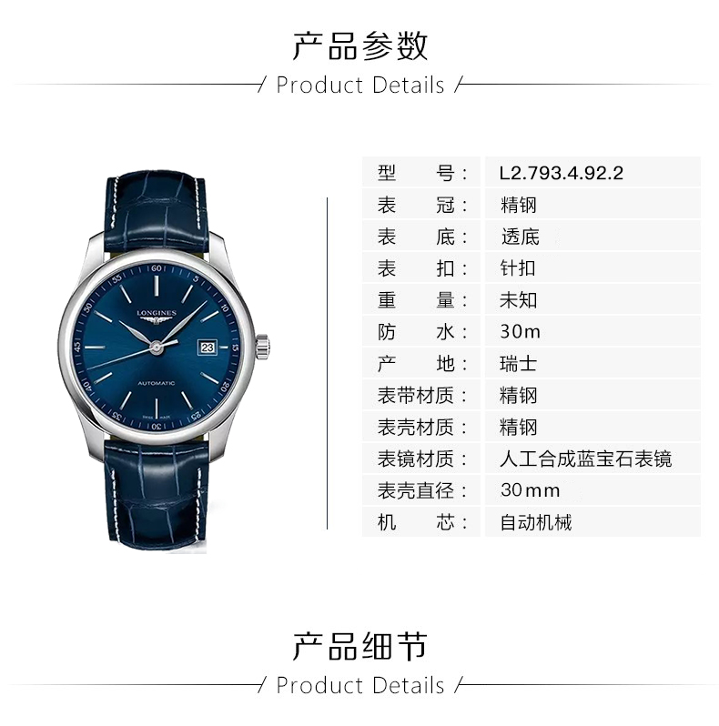 LONGINES/浪琴 瑞士手表 名匠系列日历自动机械男腕表 皮带蓝盘L2.793.4.92.2