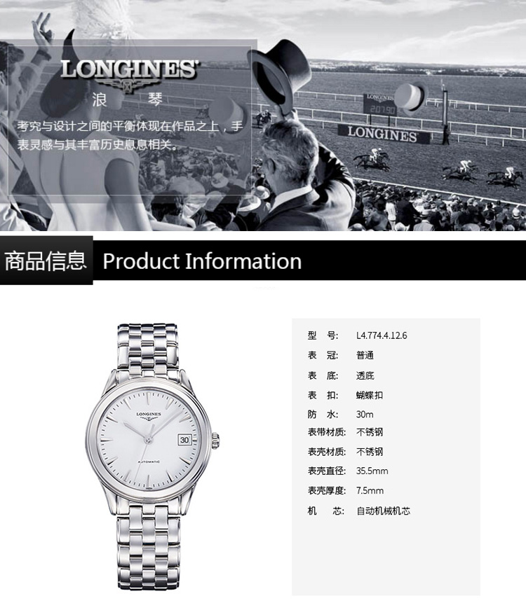 【现货】LONGINES/浪琴 军旗系列运动时尚自动机械表男 钢带男表L4.774.4.12.6