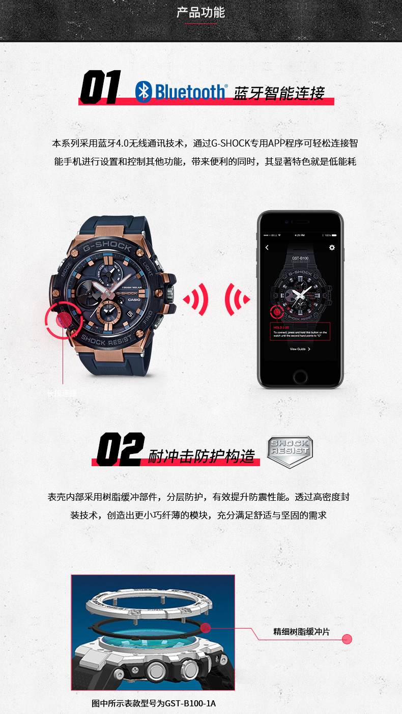 CASIO/卡西欧G-SHOCK男表运动防水手表 太阳能+手机连接GST-B100-1APRT/B100G-2APRT