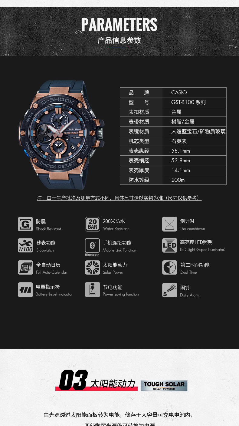 CASIO/卡西欧G-SHOCK男表运动防水手表 太阳能+手机连接GST-B100-1APRT/B100G-2APRT