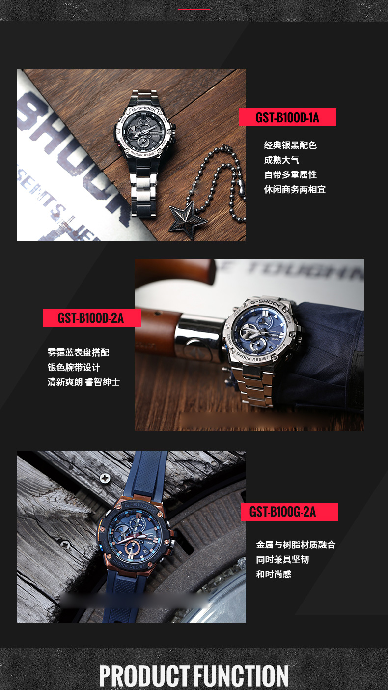 CASIO/卡西欧G-SHOCK男表运动防水手表 太阳能+手机连接GST-B100-1APRT/B100G-2APRT