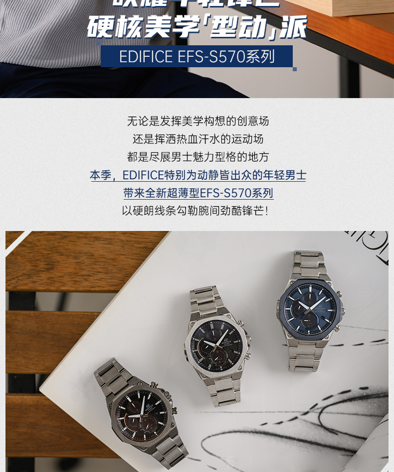 CASIO/卡西欧EDIFICE EFS-S570YD商务男表休闲防水男士手表 EFS-S570YDC-1APR