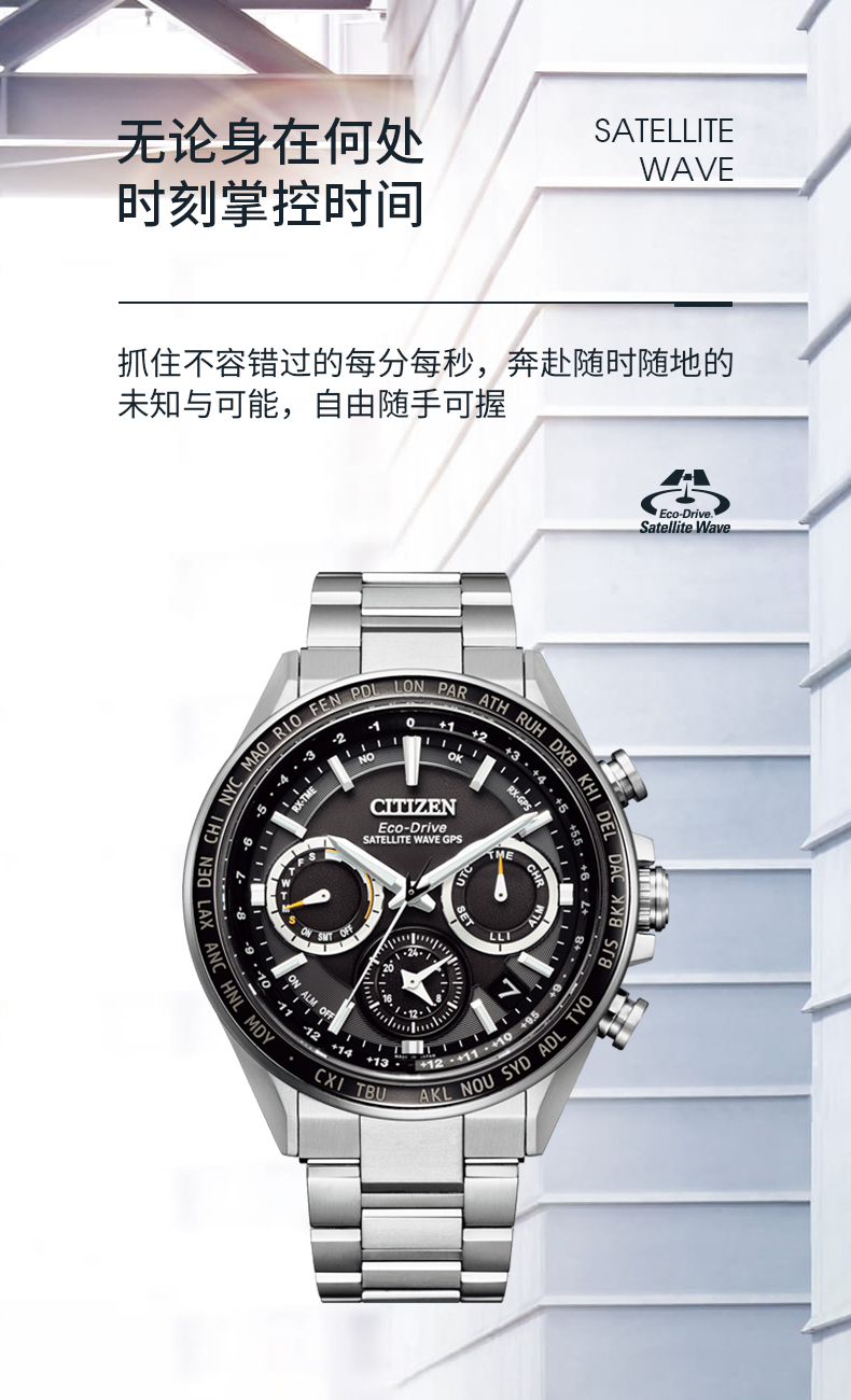 Citizen/西铁城 光动能GPS卫星男表  CC4015-51E/CC4010-80A