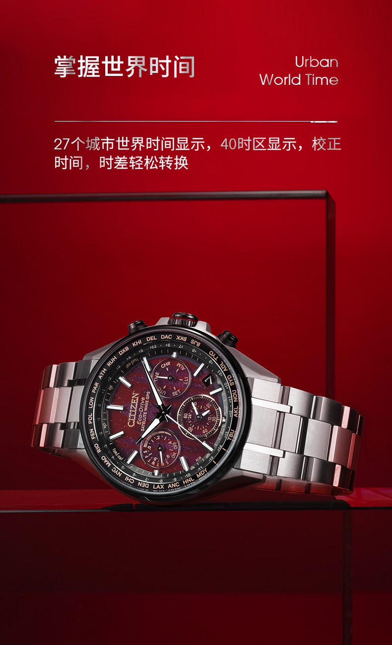 Citizen/西铁城ATTESA 热情的红色 GPS 电波限量男士手表CC4005-71Z