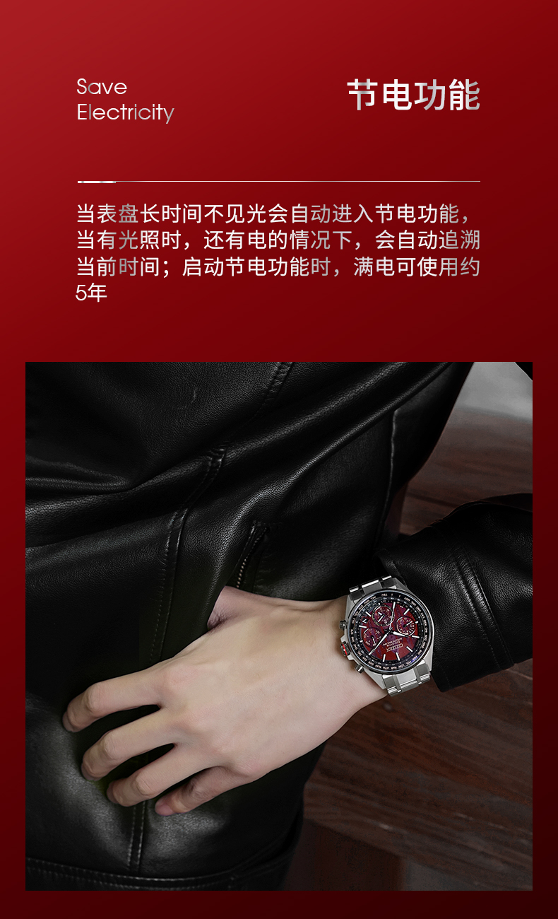 Citizen/西铁城ATTESA 热情的红色 GPS 电波限量男士手表CC4005-71Z