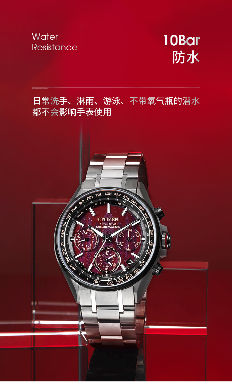 Citizen/西铁城ATTESA 热情的红色 GPS 电波限量男士手表CC4005-71Z