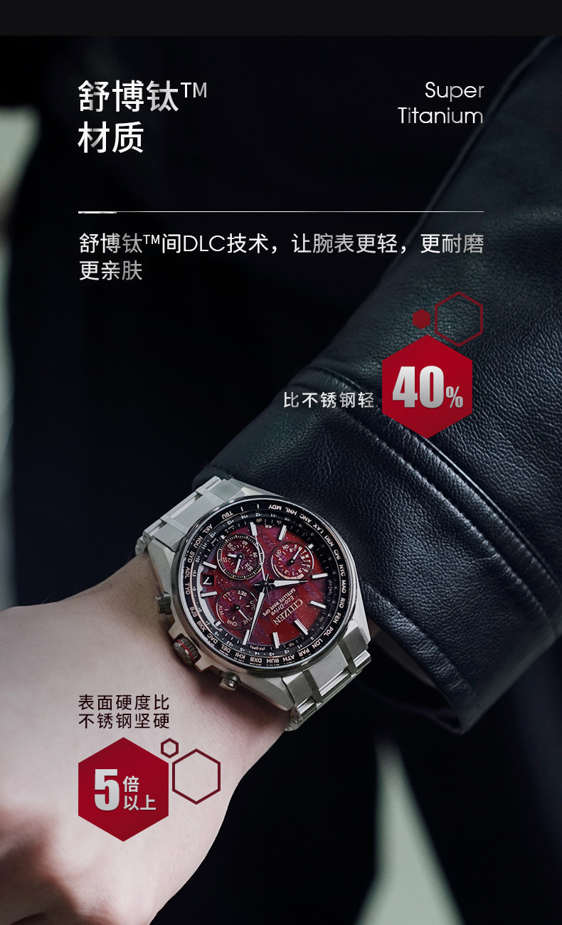 Citizen/西铁城ATTESA 热情的红色 GPS 电波限量男士手表CC4005-71Z