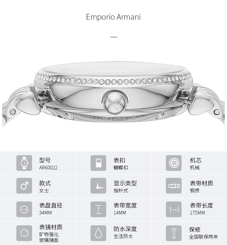 EmporioArmani/安普里奥阿玛尼阿玛尼 阿玛尼手表 镶钻时尚休闲透窗全自动机械女士腕表 AR60022