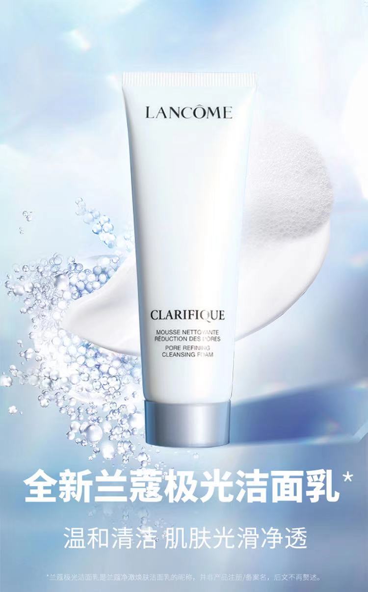 Lancome/兰蔻 极光系列四件套 极光洁面50ml+极光水50ml+极光面霜15ml+极光淡斑精华10ml（有非卖品字样请谨慎下单）