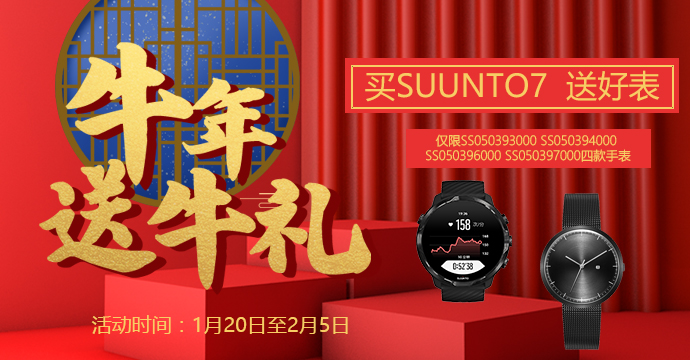 SUUNTO/颂拓颂拓（SUUNTO）SUUNTO 7 智能运动手表 音乐支付户外跑步心率GPS双系统腕表 典雅白金SS050396000