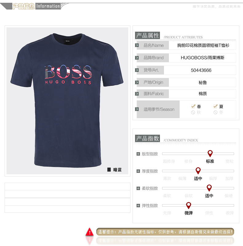 HUGO BOSS/雨果博斯男士短袖T恤 新款胸前印花棉质圆领短袖T恤衫 50443666