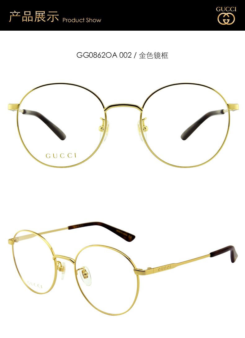 古驰 复古轻架合金圆形全框男女款光学镜架金色银色近视眼镜框眼镜架