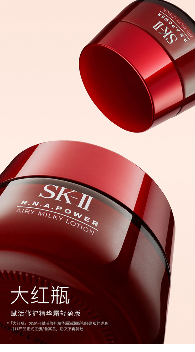 【保税区发货】SK-II/SK-II  SK-II 大红瓶面霜 R.N.A微肌因赋活修护精华霜 50g(轻盈版）