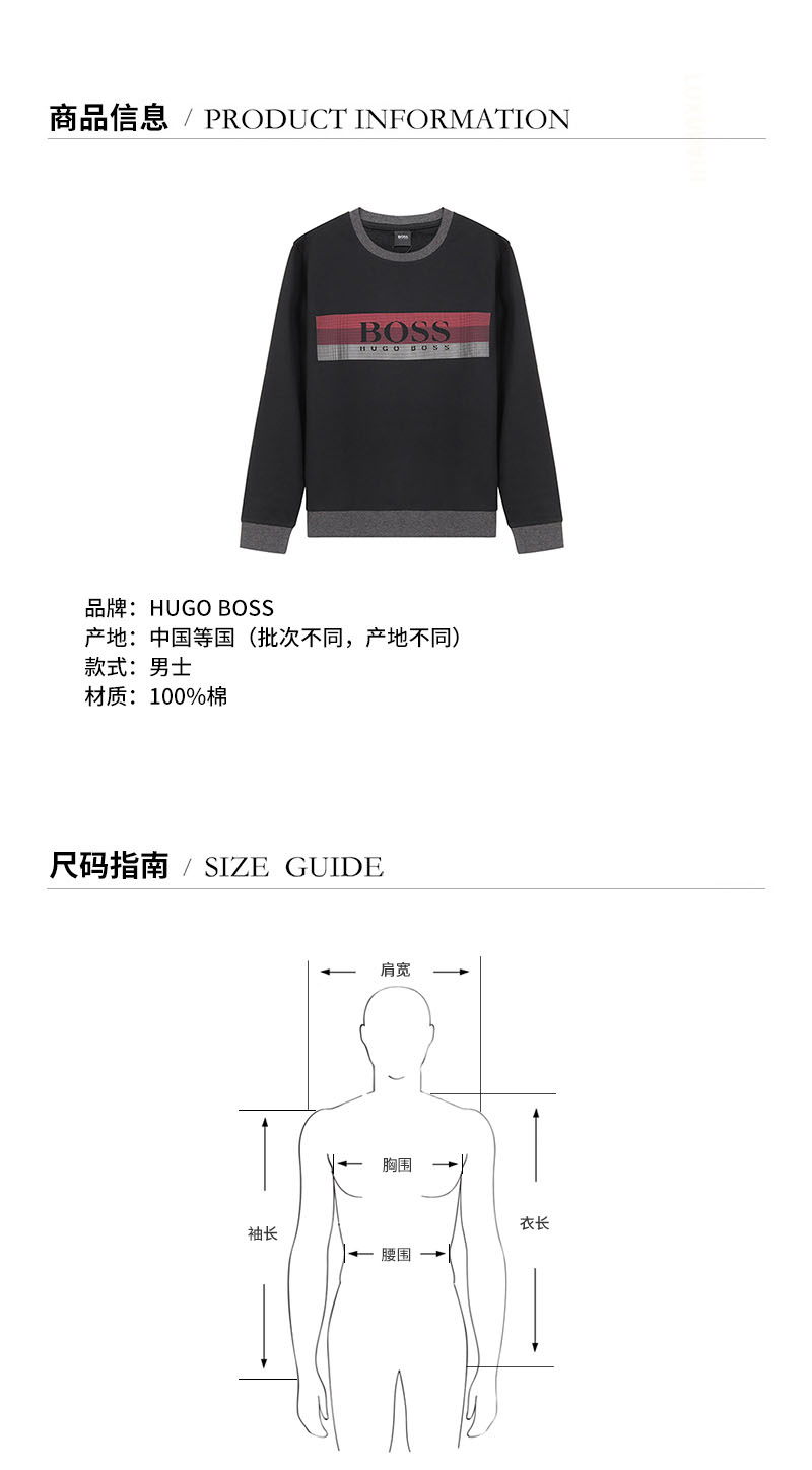 【国内现货】HUGO BOSS/雨果博斯 2021款 男卫衣 男士棉质圆领长袖卫衣运动衫 50442740