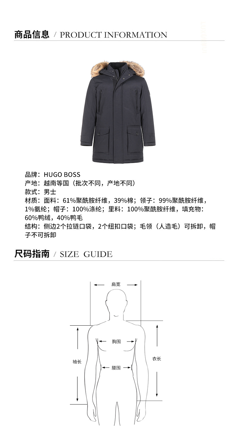 【国内现货】HUGO BOSS/雨果博斯 2021款 男士羽绒服 男士聚酰胺纤维/棉宽松版鸭绒连帽羽绒服外套派克大衣 50444455