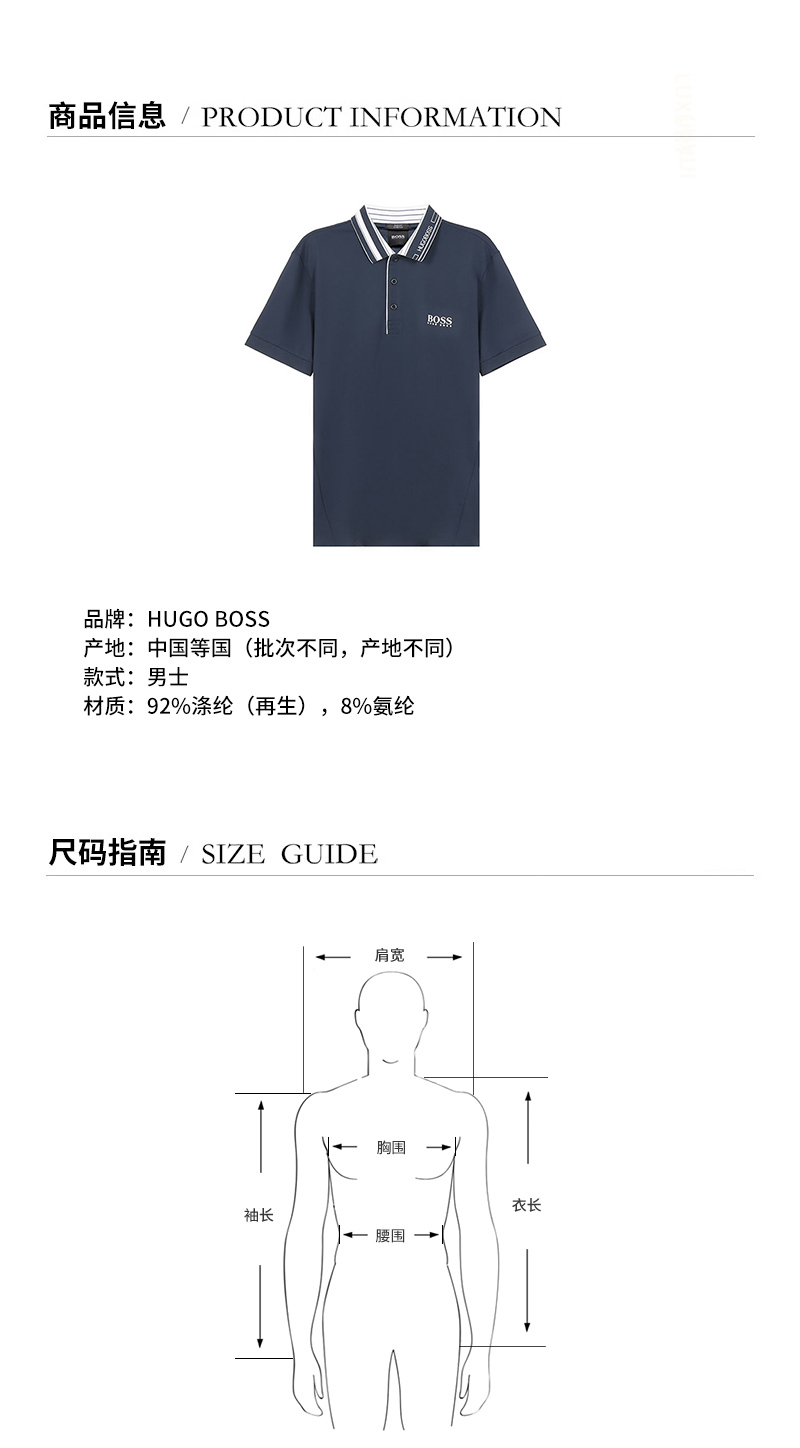 【国内现货】HUGO BOSS/雨果博斯 2021款 男士短POLO 男士涤纶短袖POLO衫 50443778