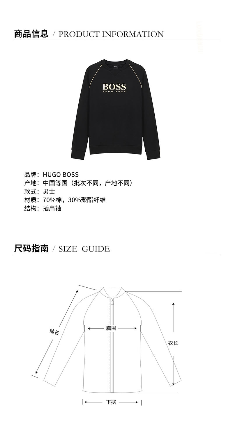 【国内现货】HUGO BOSS/雨果博斯 2021款 男卫衣 男士棉质圆领长袖卫衣运动衫 50442816