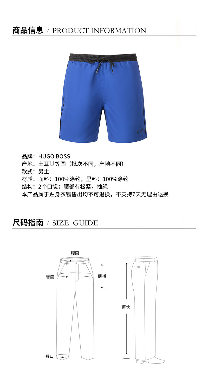 【国内现货】HUGO BOSS/雨果博斯 2021款 男士短裤 男士涤纶泳裤短裤 50408104