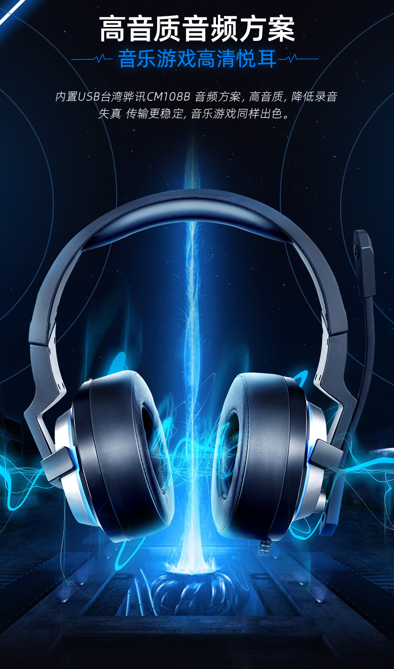 机械师h300游戏耳机