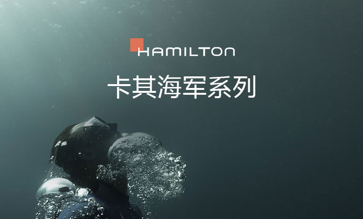 Hamilton/汉米尔顿瑞士手表 卡其海军Below Zero 自动机械 100m防水男士腕表 40mm绿盘钢带 H82375161绿盘钢带