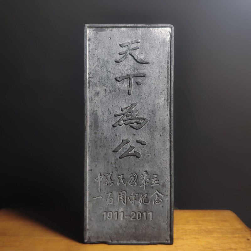 shengdazhuang/胜大庄珍藏台北故宫2011出品《天下为公》建国100周年