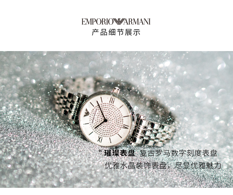 Emporio Armani/安普里奥阿玛尼 【佟丽娅 明星同款】阿玛尼手表女士满天星石英手表 AR1925