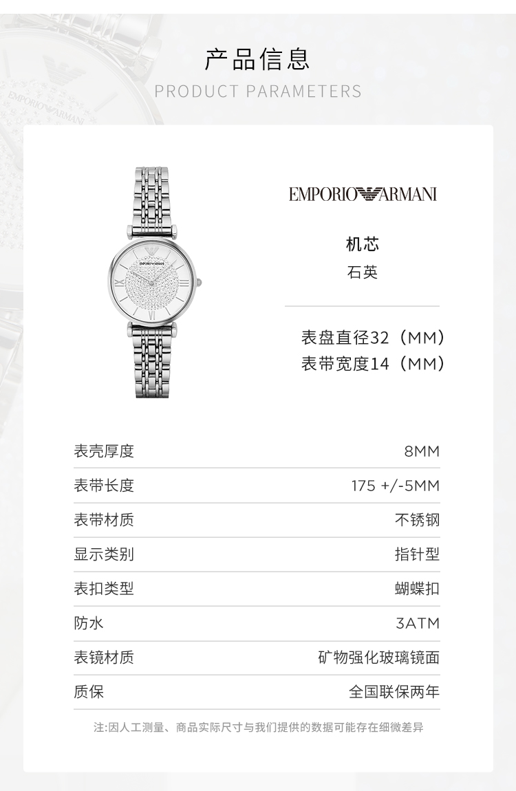 Emporio Armani/安普里奥阿玛尼 【佟丽娅 明星同款】阿玛尼手表女士满天星石英手表 AR1925