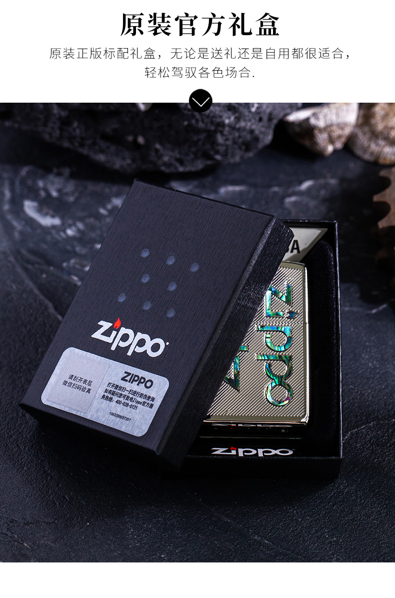 zippo打火机旗舰店 正品zippo火机 贝壳 之宝标志 zippo商标 送朋友