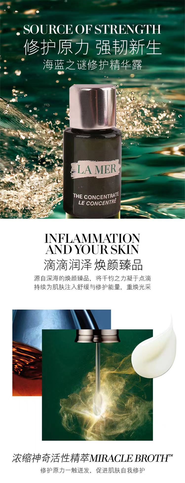 La Mer/海蓝之谜 浓缩修护精华露 5ml组合装（有非卖品字样请谨慎下单）